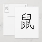 Chinesisch Zodiac - Rat Postkarte (Vorne/Hinten)