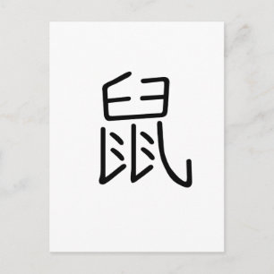 Chinesisch Zodiac - Rat Postkarte