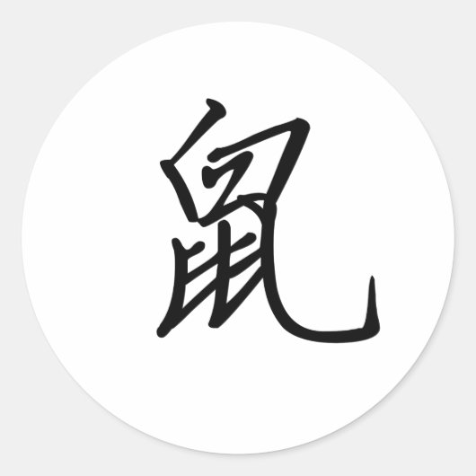 Chinesisch Zodiac - Rat Runder Aufkleber (Vorderseite)