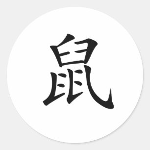 Chinesisch Zodiac - Rat Runder Aufkleber