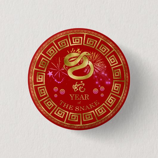 Chinesisch Zodiac Schlange Rot/Gold ID542 Button (Vorderseite)