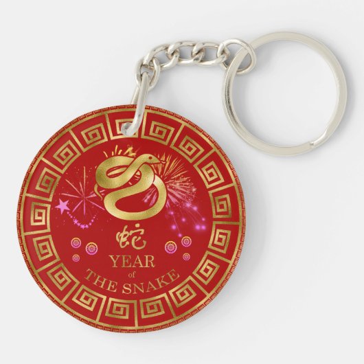 Chinesisch Zodiac Schlange Rot/Gold ID542 Schlüsselanhänger (Rückseite)