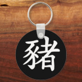 Chinesisch Zodiac - Schwein Schlüsselanhänger (Vorderseite)