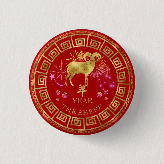 Chinesisch Zodiac Sheep Red/Gold ID542 Button (Vorderseite)