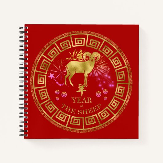 Chinesisch Zodiac Sheep Red/Gold ID542 Notizblock (Vorderseite)