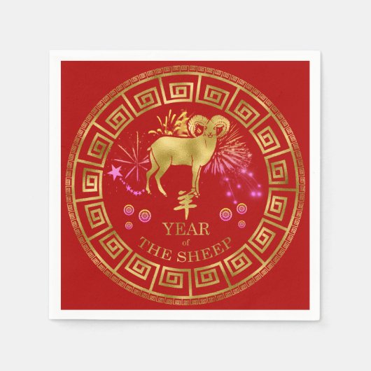 Chinesisch Zodiac Sheep Red/Gold ID542 Serviette (Vorderseite)
