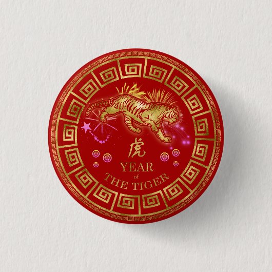 Chinesisch Zodiac Tiger Red/Gold ID542 Button (Vorderseite)