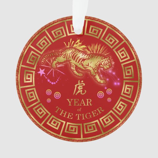 Chinesisch Zodiac Tiger Red/Gold ID542 Ornament (Vorderseite)