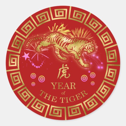 Chinesisch Zodiac Tiger Red/Gold ID542 Runder Aufkleber (Vorderseite)