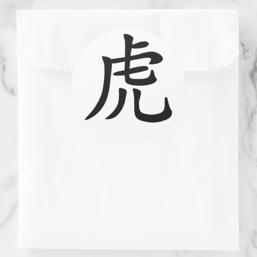 Chinesisch Zodiac Tiger Runder Aufkleber (Tasche)