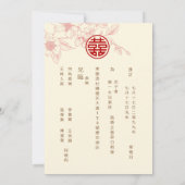 Chinesisch zweisprachig | Chinesische Hochzeit von Einladung (Rückseite)