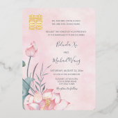 Chinesisch zweisprachig | Lotus Wedding Folieneinladung (Vorderseite)