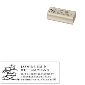 Chinesische Ai Liebe Rote Kirsche Blüten Rücksende Gummistempel (Stempel)