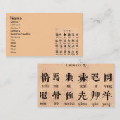 Chinesische Alphabet-Visitenkarte Visitenkarte (Vorne/Hinten)