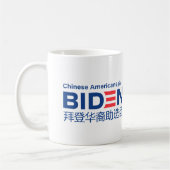 Chinesische Amerikaner für Biden 11 oz.Tasse Kaffeetasse (Links)
