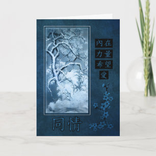 Chinesische Anteilnahme Vintage-Pflaumenblüten lee Karte