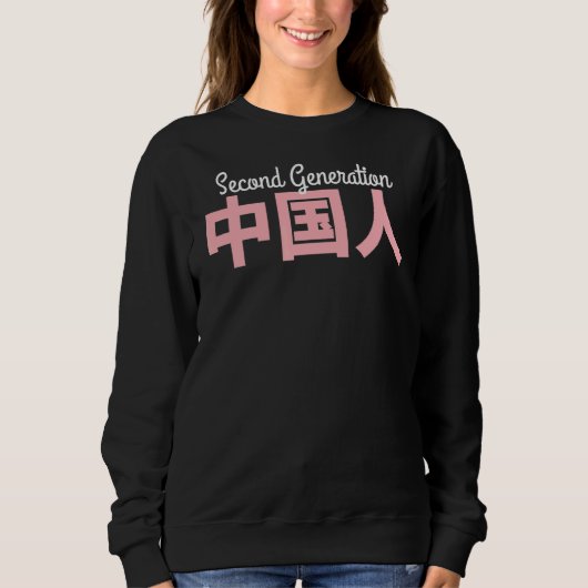 Chinesische Bevölkerung der zweiten Generation in  Sweatshirt (Vorderseite)