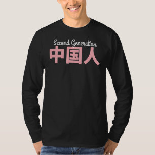 Chinesische Bevölkerung der zweiten Generation in  T-Shirt