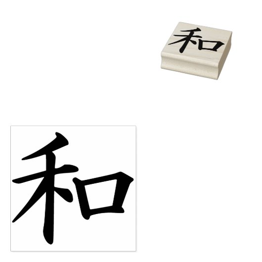 Chinesische Briefmarke des Friedensbriefes Gummistempel (Stempel)