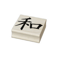 Chinesische Briefmarke des Friedensbriefes