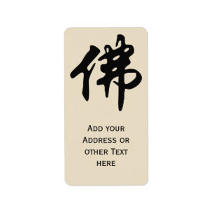 Chinesische Caligraphie - Buddha 1 Adressaufkleber