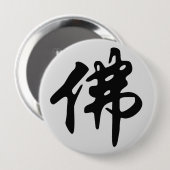 Chinesische Caligraphie - Buddha 1 Button (Vorne & Hinten)