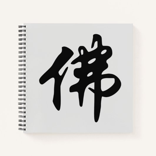 Chinesische Caligraphie - Buddha 1 Notizblock (Vorderseite)
