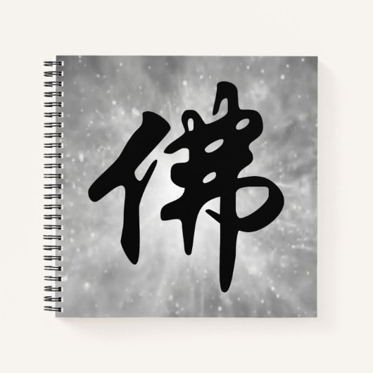 Chinesische Caligraphie - Buddha 1 Notizblock (Vorderseite)