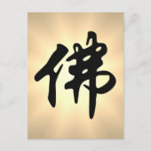 Chinesische Caligraphie - Buddha 1 Postkarte (Vorderseite)