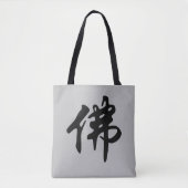 Chinesische Caligraphie - Buddha 1 Tasche (Vorderseite)