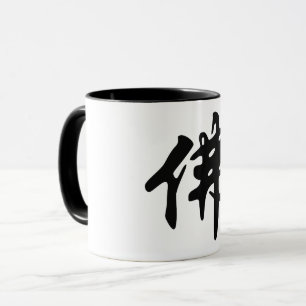 Chinesische Caligraphie - Buddha 1 Tasse