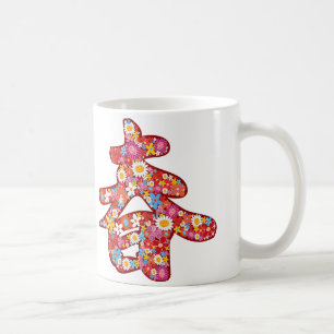 Chinesische "Chun" Frühjahrsblumen Spaß Custom Gif Kaffeetasse