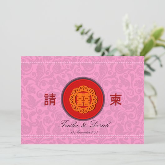 Chinesische doppelte einladung (Stehend Vorderseite)