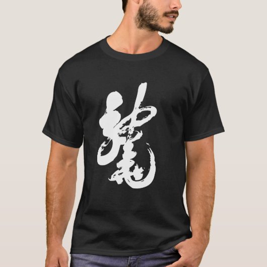 Chinesische Drache-Kalligraphie T-Shirt (Vorderseite)