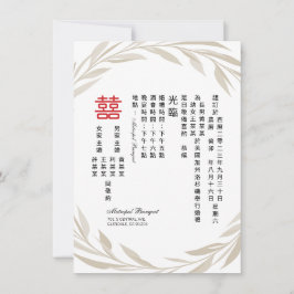 Chinesische elegante Beige-Blätter zum Hochzeitsem Einladung
