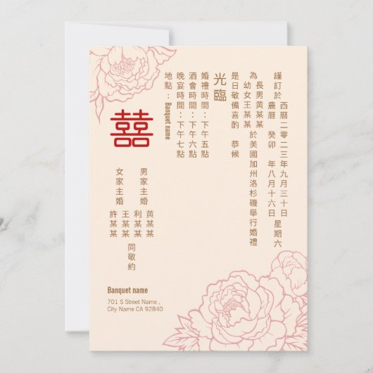 Chinesische Elegante Peony Double Happiness Hochze Einladung (Vorderseite)