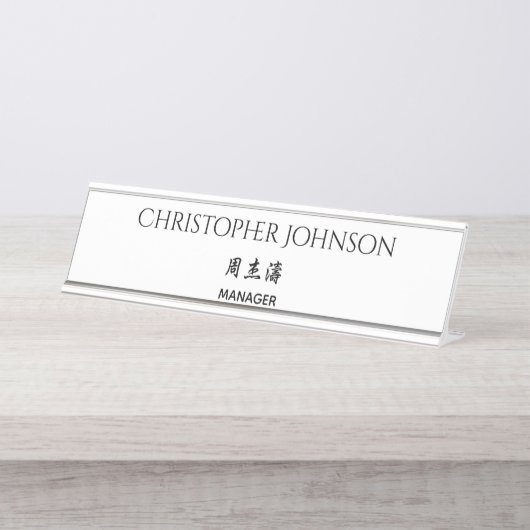 Chinesische englisch-japanische zweisprachige schreibtischnamensplakette (Vorderseite )