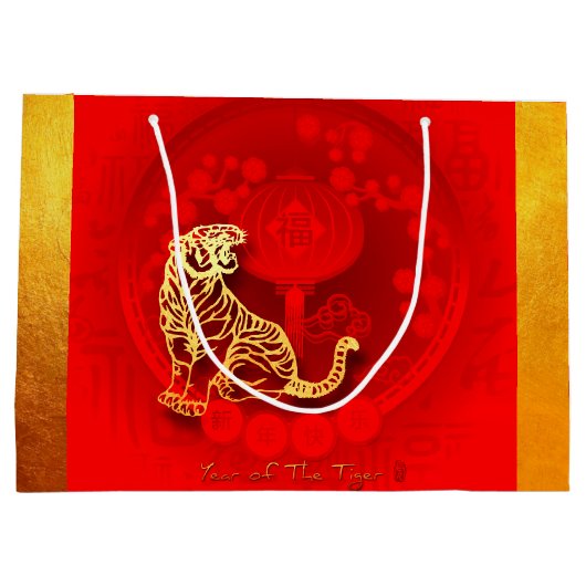 Chinesische FU Luck Laterne Tiger Jahr Gruß LGB2 Große Geschenktüte (Rückseite)