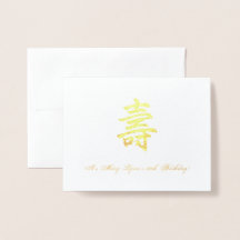 Chinesische Geburtstagsfeier - Einladung