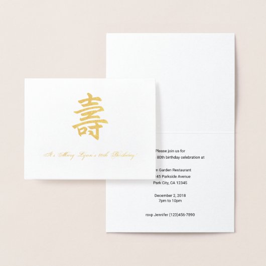 Chinesische Geburtstagsfeier - Einladung (Anzeige)