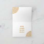 Chinesische Geburtstagskarte, Langlebigkeitskennze Dankeskarte (Innenseite)