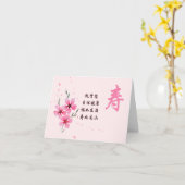 Chinesische Geburtstagskarte, Langlebigkeitszeiche Karte (Gelbe Blume)