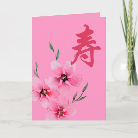 Chinesische Geburtstagskarte mit Langlebigkeit Ankündigung (Vorderseite)