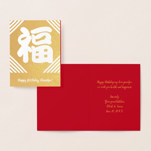Chinesische Geburtstagskarte "Segen" Folienkarte (Anzeige)