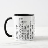 Chinesische Gedicht-Tasse Tasse (Links)
