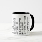 Chinesische Gedicht-Tasse Tasse (VorderseiteRechts)