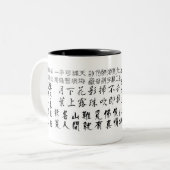 Chinesische Gedicht-Tasse Zweifarbige Tasse (Vorderseite Links)