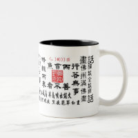Chinesische Gedicht-Tasse