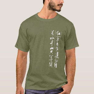 Chinesische Gedichte Kalligrafie T-Shirt