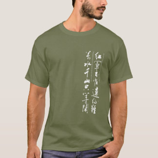 Chinesische Gedichte Kalligrafie T-Shirt